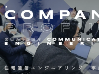 事業紹介動画